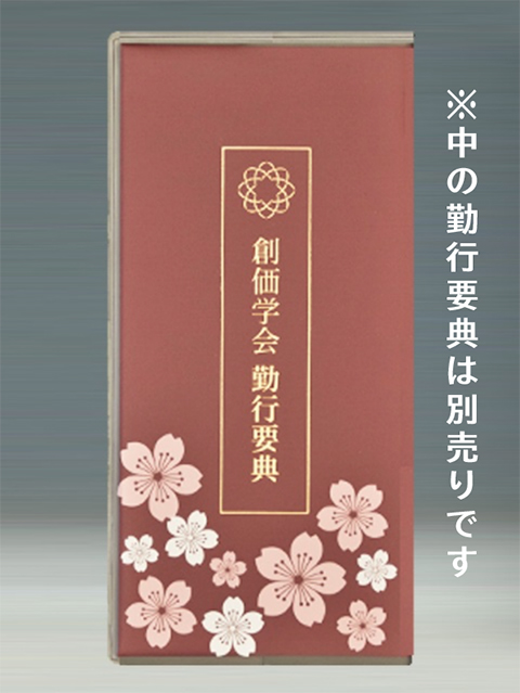 経本カバー(折り)　桜ピンク＆ホワイト